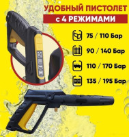 Мойка высокого давления Huter W195-PW Smart Professional
