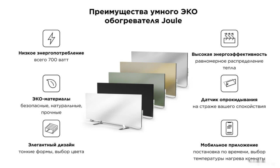 Инфракрасный обогреватель JOULE JPSH03 (серебристый зеркальный)