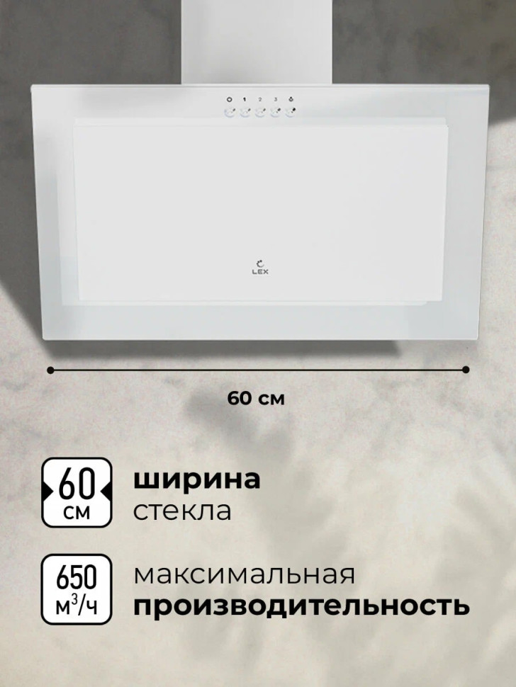 Вытяжка LEX Mio 600 (белый)