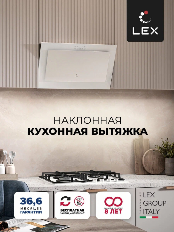 Вытяжка LEX Mio 600 (белый)
