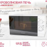 Микроволновая печь Oursson MM2013B/BL
