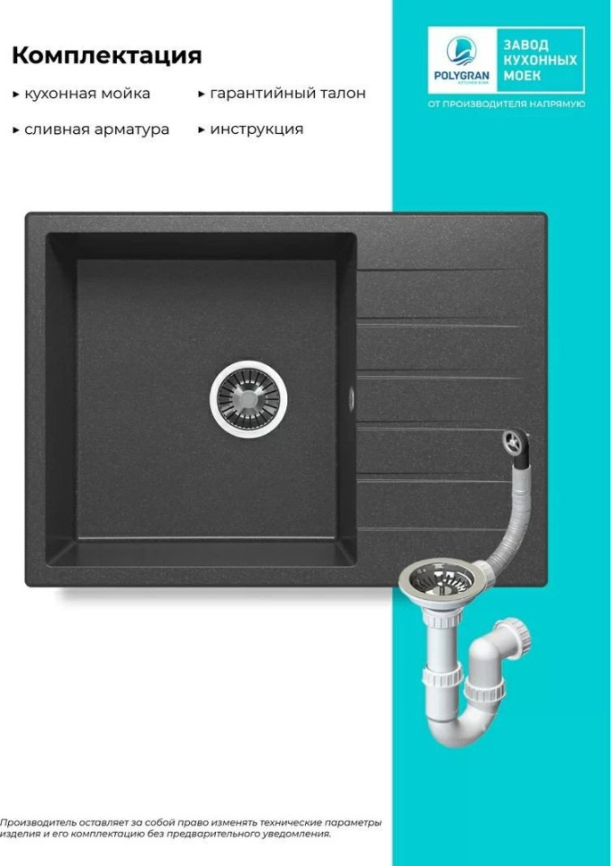 Кухонная мойка Polygran Deka 700 (черный)