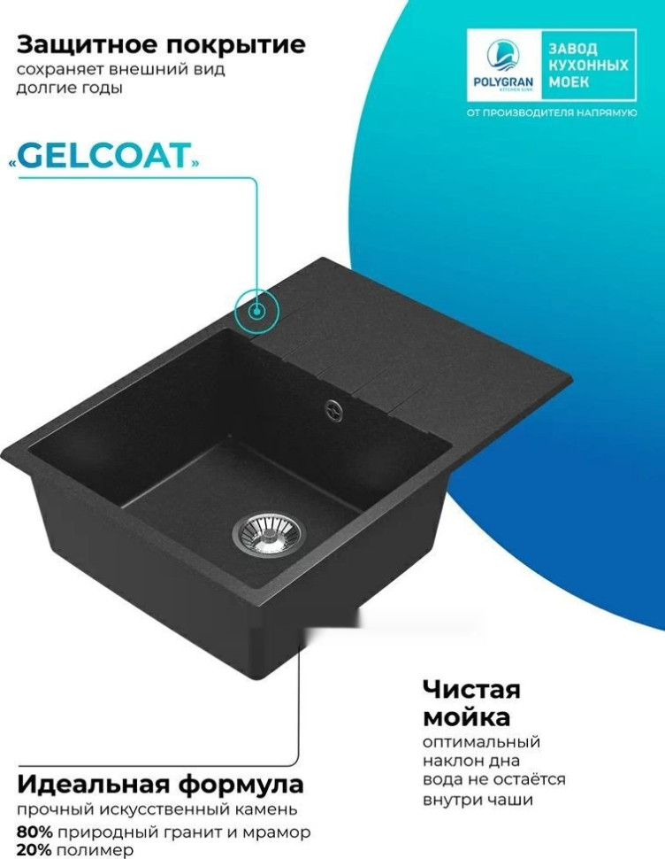 Кухонная мойка Polygran Deka 700 (черный)
