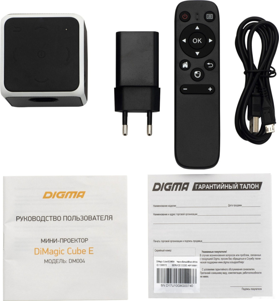 Проектор DIGMA DiMagic Cube E