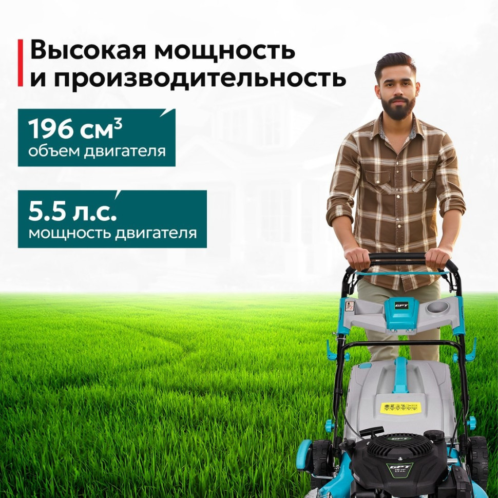 Газонокосилка GPT GLM-K5340SA-L