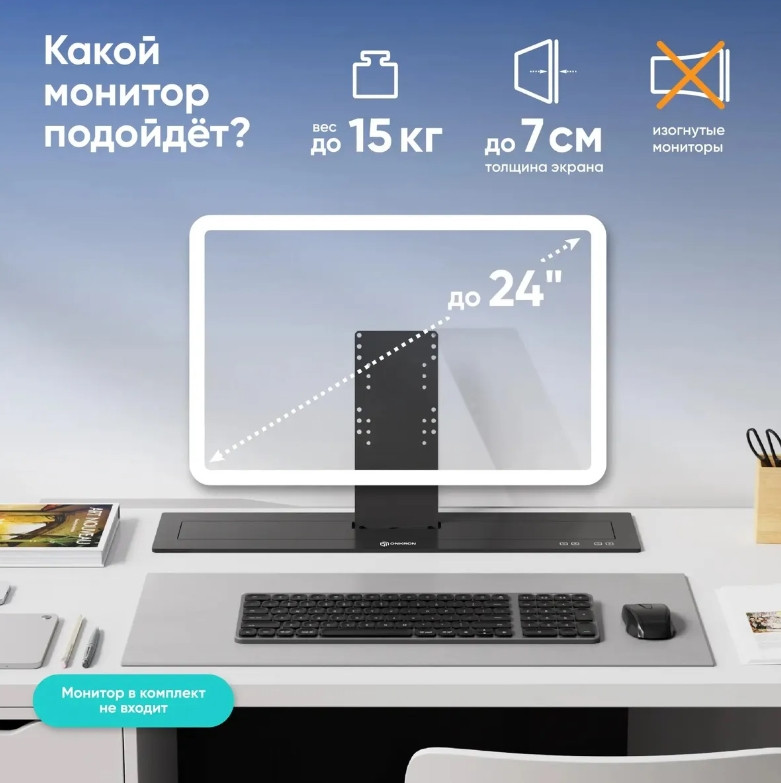Кронштейн Onkron NWS-SC24
