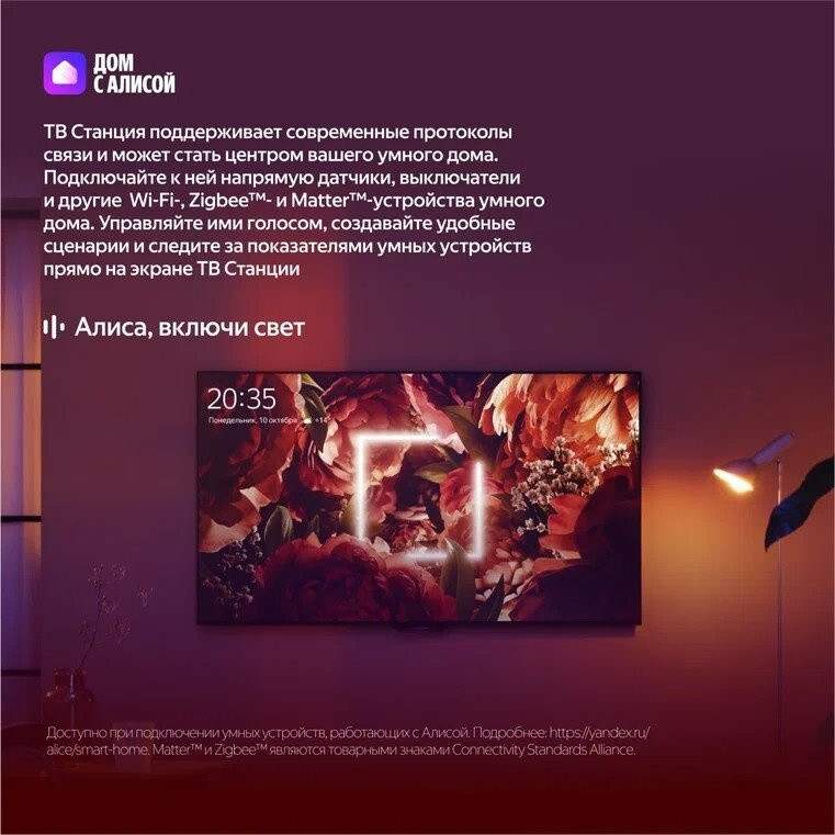 Телевизор Яндекс Яндекс ТВ Станция Бейсик QLED с Алисой 55