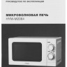 Микроволновая печь Hyundai HYM-M2064