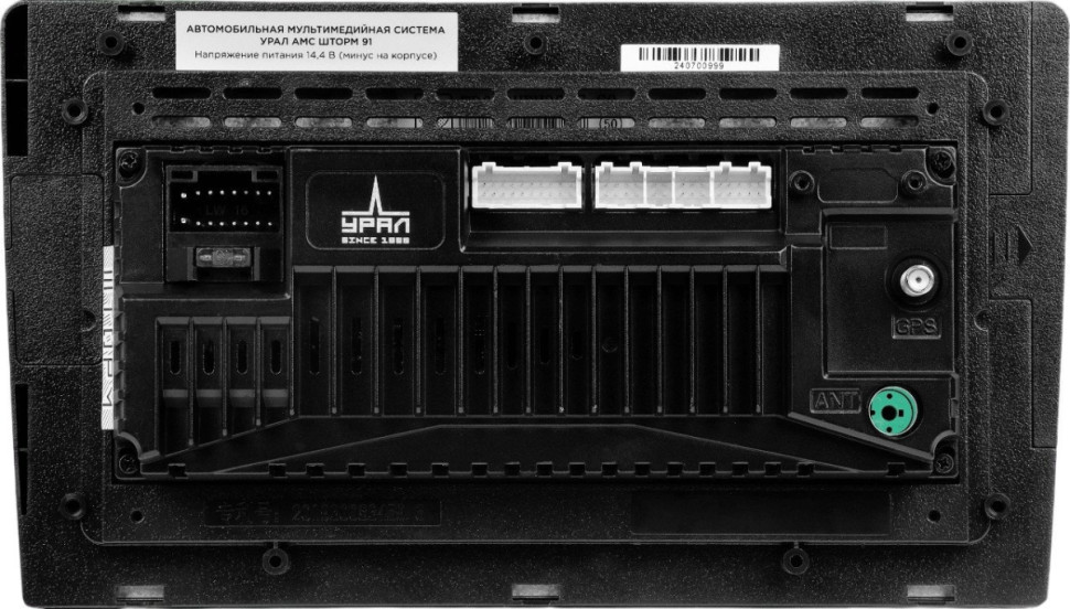 Автомагнитола УРАЛ АМС Шторм 91