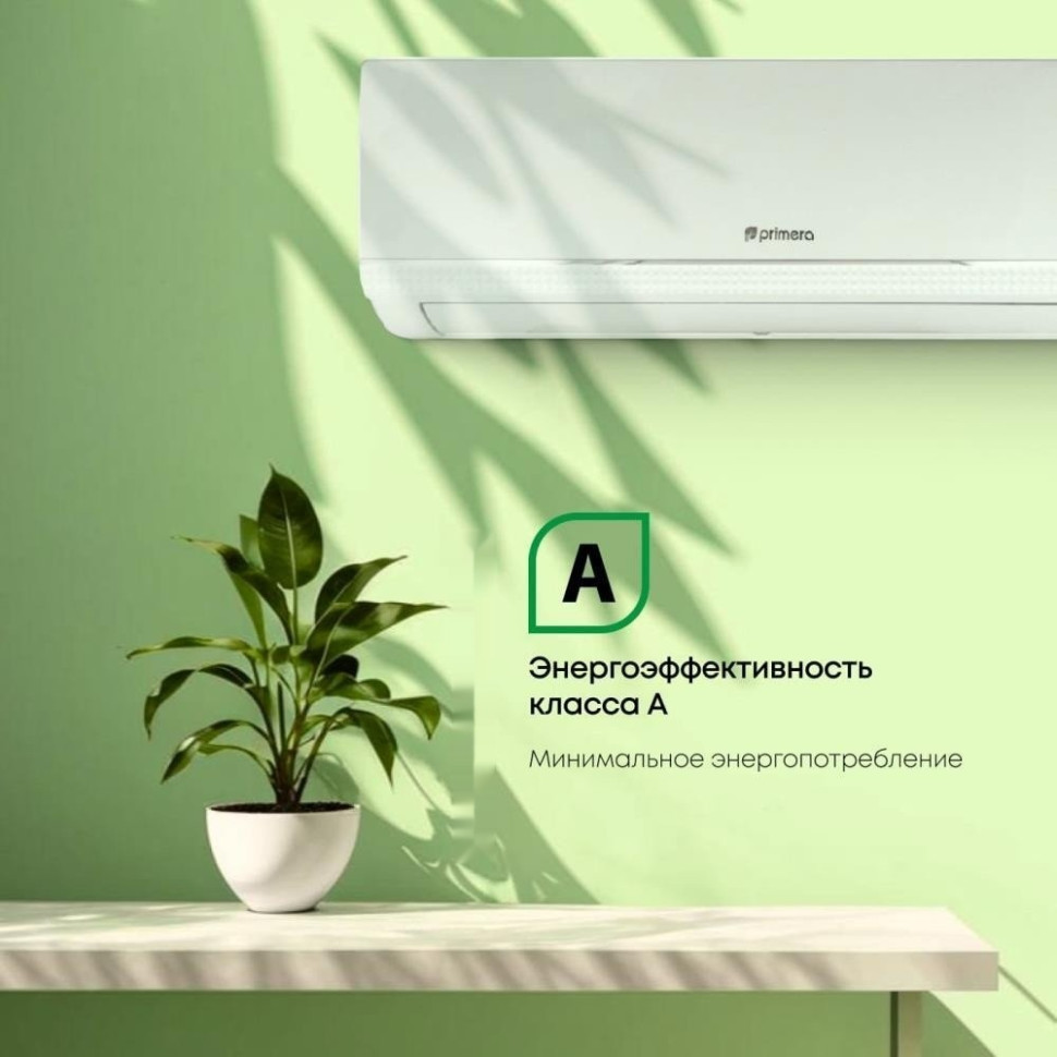 Кондиционер Primera PRAW-07TEDA3/I/PRAW-07TEDA3/O