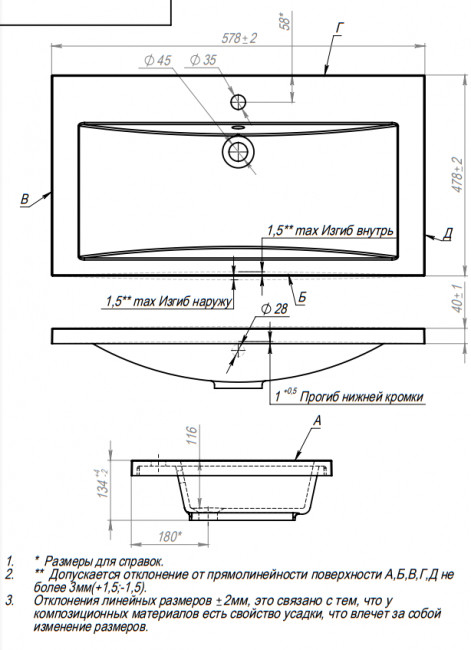 Умывальник Andrea 580