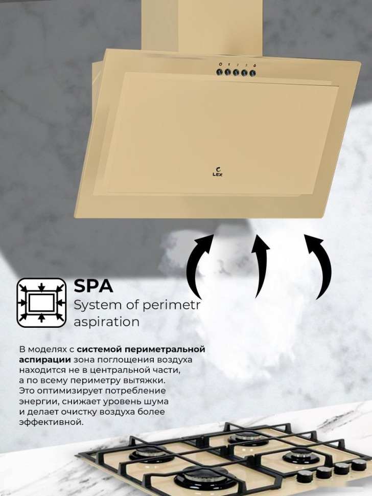 Вытяжка LEX Mio 500 (слоновая кость)