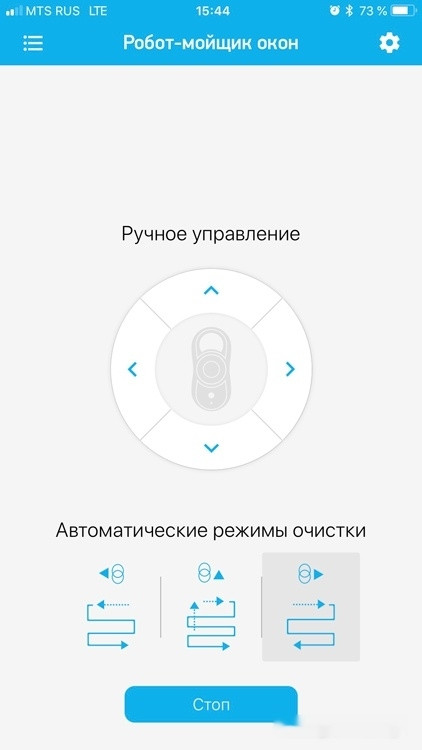 Робот-пылесос Redmond SkyWiper RV-RW001S