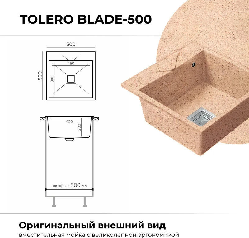 Кухонная мойка Polygran Blade 500 (песочный)