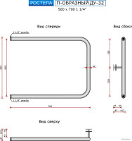 Полотенцесушитель Ростела П-образный ДУ-32 50x70 см