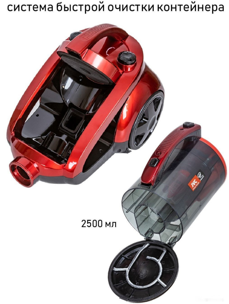 Пылесос JVC JH-VC426