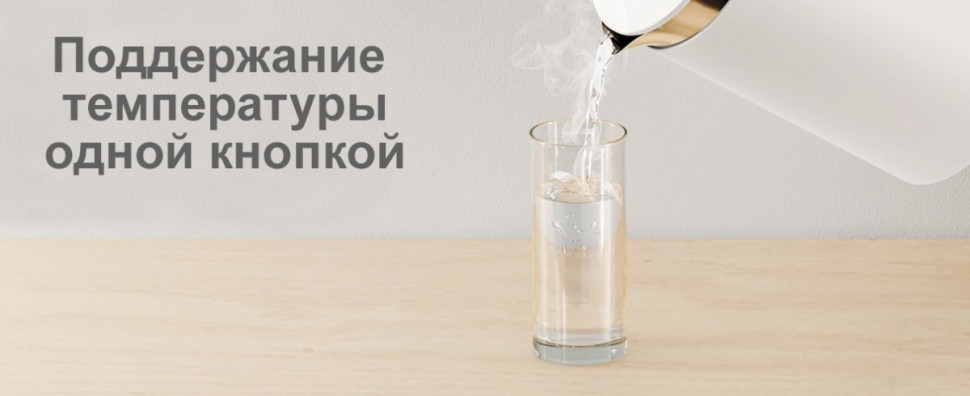 Электрический чайник Xiaomi Mi Smart Kettle Pro MJHWSH02YM
