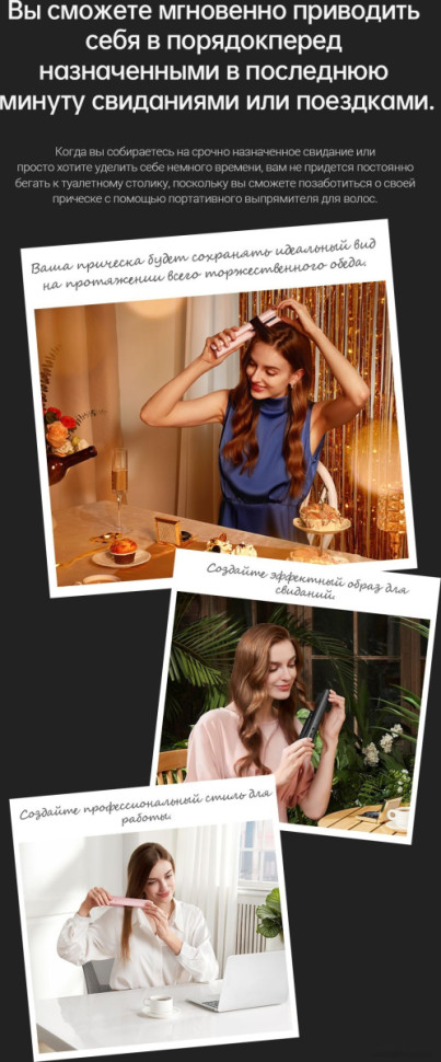 Выпрямитель Dreame Unplugged Cordless Hair Straightener AST14A (черный)