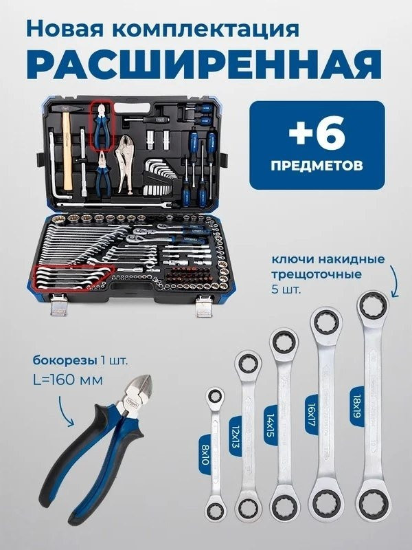 Универсальный набор инструментов Scheppach Sch-41421-5 Gold (148 предметов)