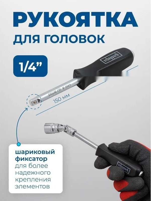 Универсальный набор инструментов Scheppach Sch-41421-5 Gold (148 предметов)