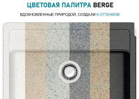 Кухонная мойка Berge BR-4200 (бежевый матовый)