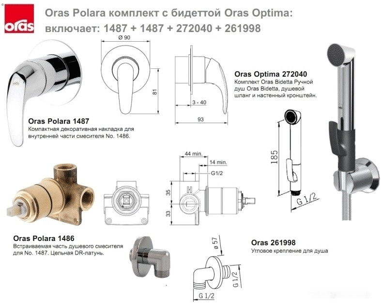 Смеситель Oras Set Polara 1488