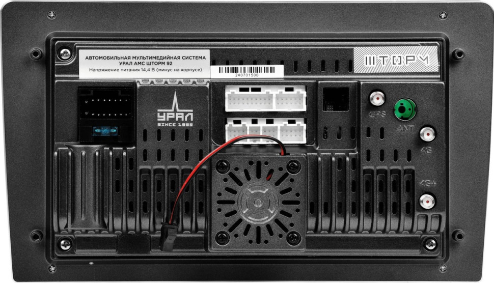 Автомагнитола УРАЛ АМС Шторм 92