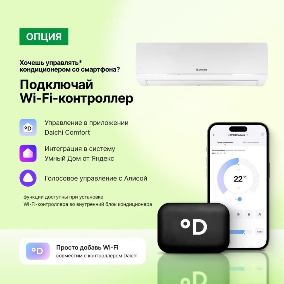 Кондиционер Primera PRAW-24TEDA3/I/PRAW-24TEDA3/O