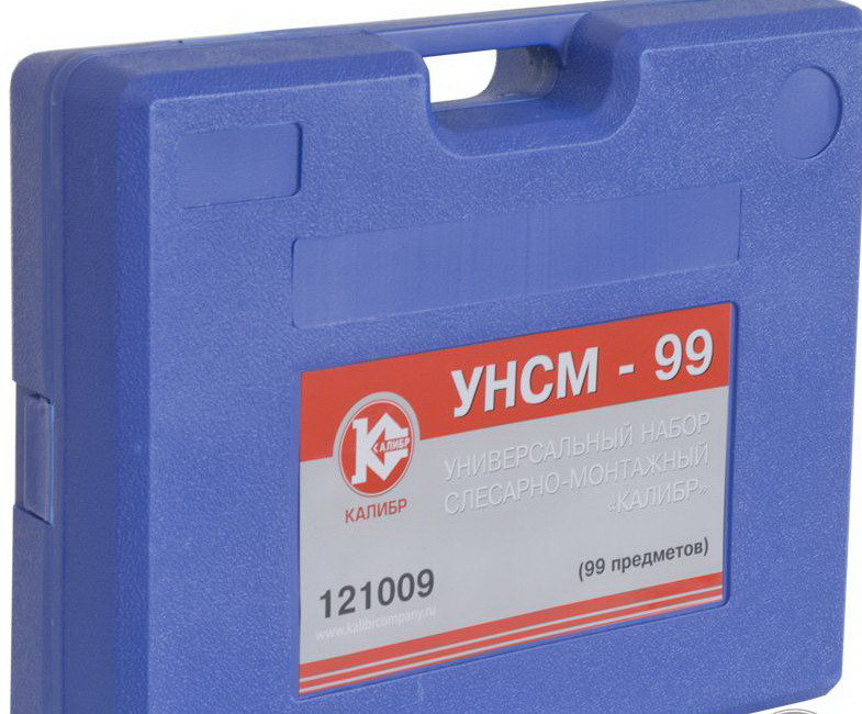Универсальный набор Калибр УНСМ-99
