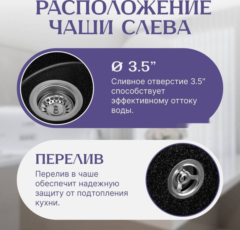 Кухонная мойка Saniteco Pura (черный)