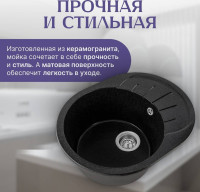 Кухонная мойка Saniteco Pura (черный)