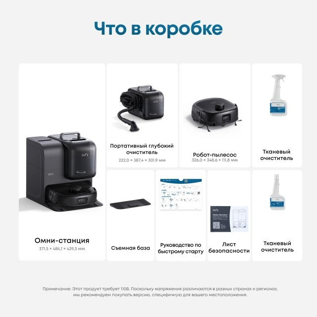 Робот-пылесос Eufy Robot Vacuum Omni E28 (2-в-1)