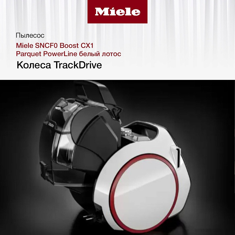 Пылесос Miele Boost CX1 Parquet PowerLine SNCF0 (белый лотос)