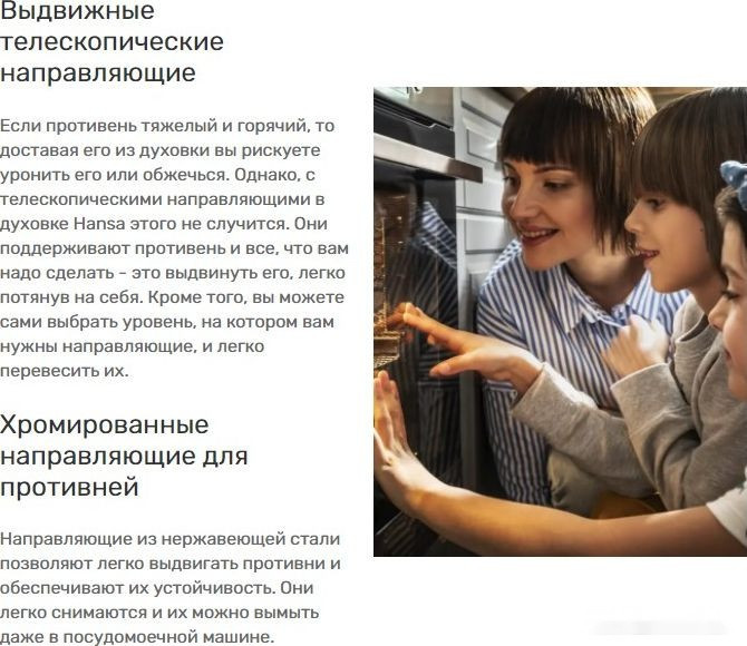 Духовой шкаф Hansa BOES684605