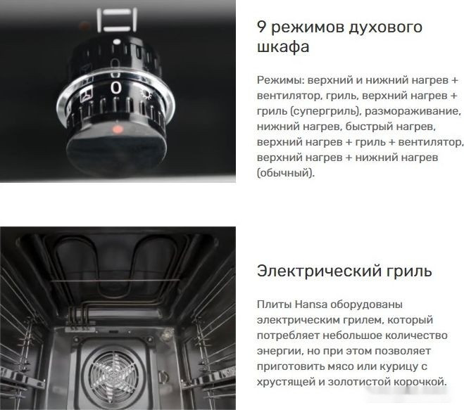 Духовой шкаф Hansa BOES684605