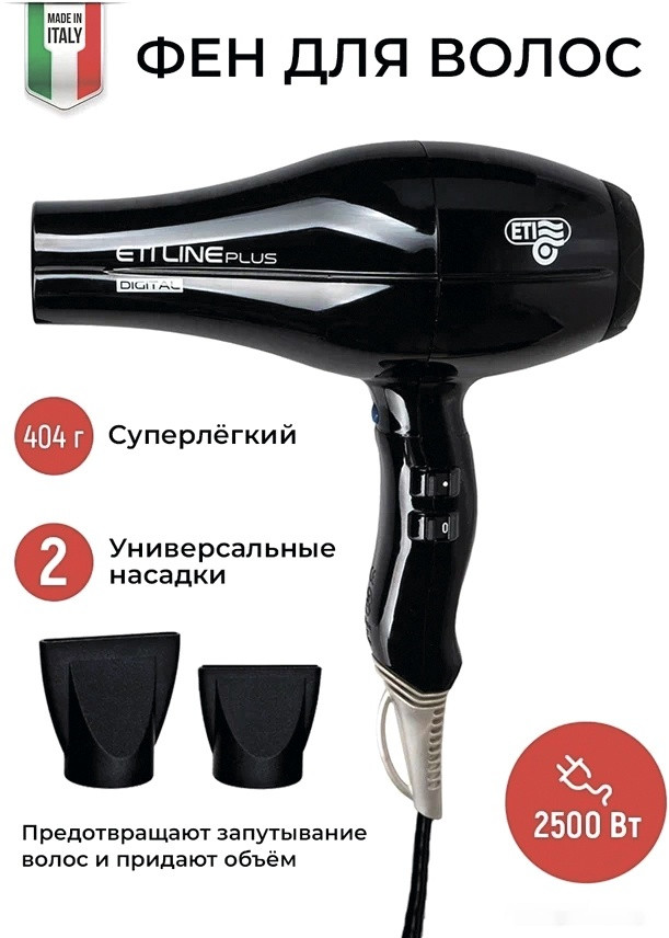Фен ETI Line Digital Plus (черный)