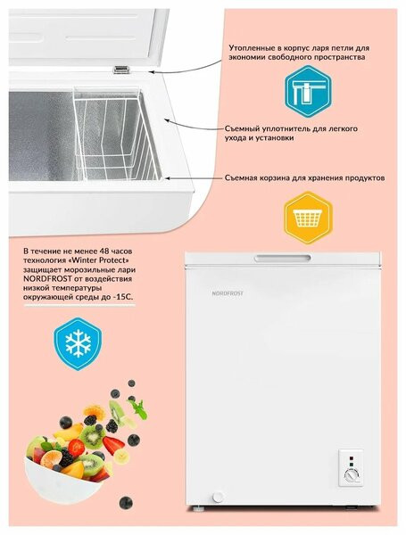 Холодильник NORDFROST CFS 200