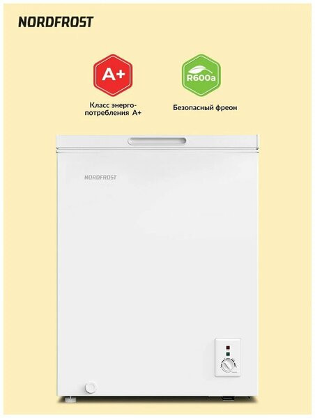 Холодильник NORDFROST CFS 200