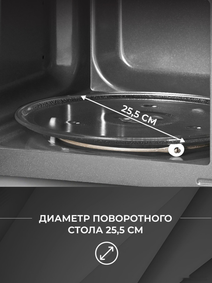 Микроволновая печь Techno C20PXP02-E70