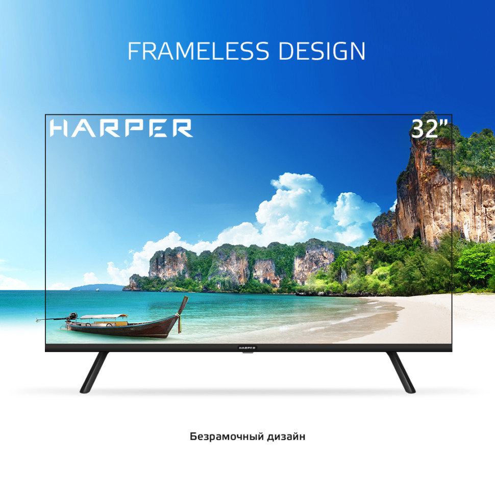 Телевизор HARPER 32R721TS