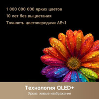 Телевизор Dreame 65Q100