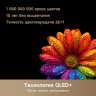 Телевизор Dreame 65Q100