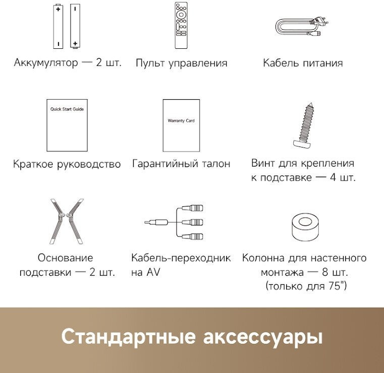 Телевизор Dreame 65Q100