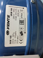 Вытяжная вентиляция VENTS ВКМ 315