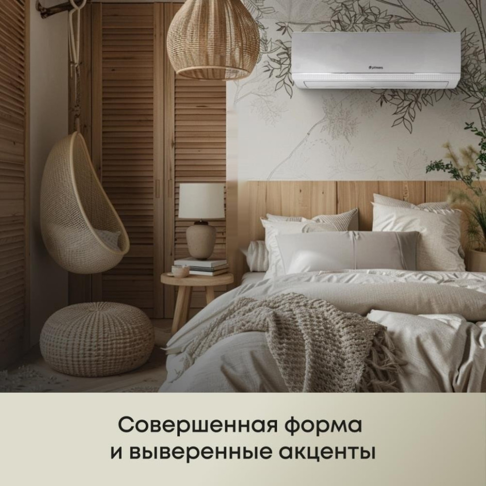 Кондиционер Primera Lounge PRAW-07TENA3/O/PRAW-07TENA3/I