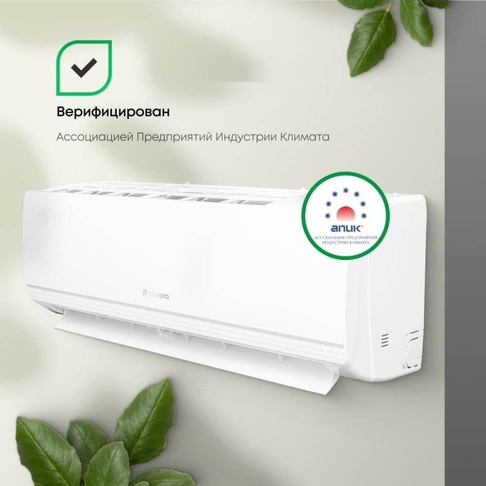 Кондиционер Primera Lounge PRAW-07TENA3/O/PRAW-07TENA3/I