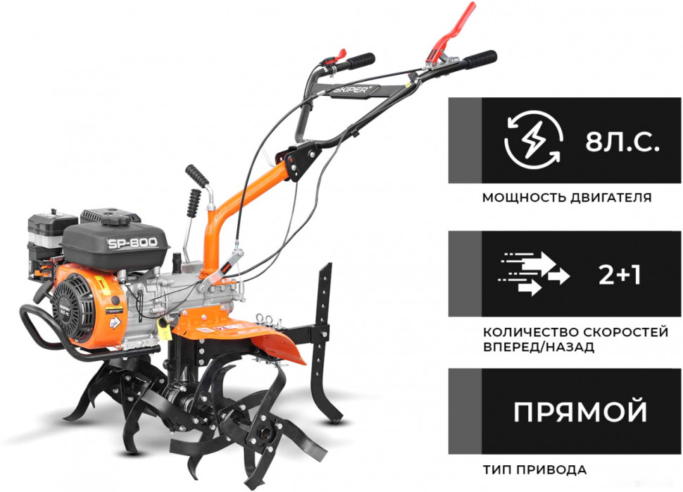 Мотокультиватор Skiper SP-800 (колеса 6.00-12)