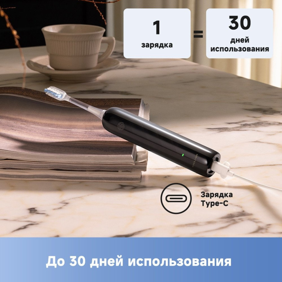Электрическая зубная щетка Trouver Electric Toothbrush ATB13A (черный)