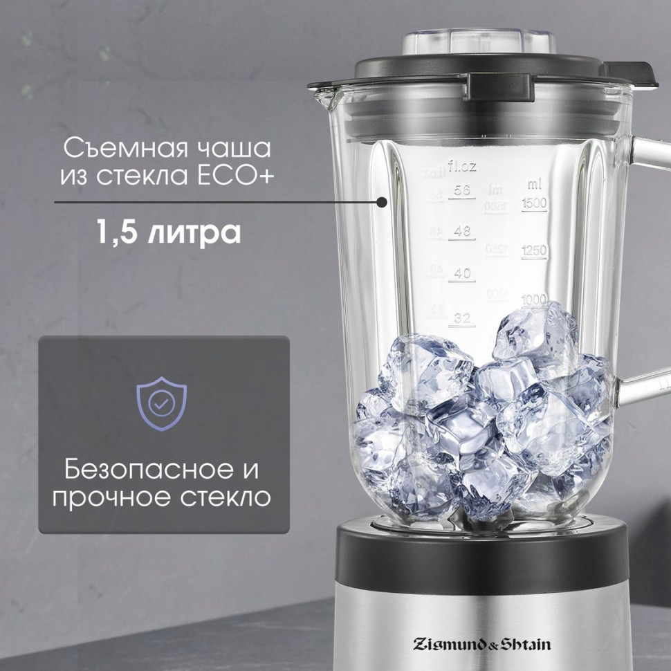 Блендер Zigmund & Shtain BS-481 D