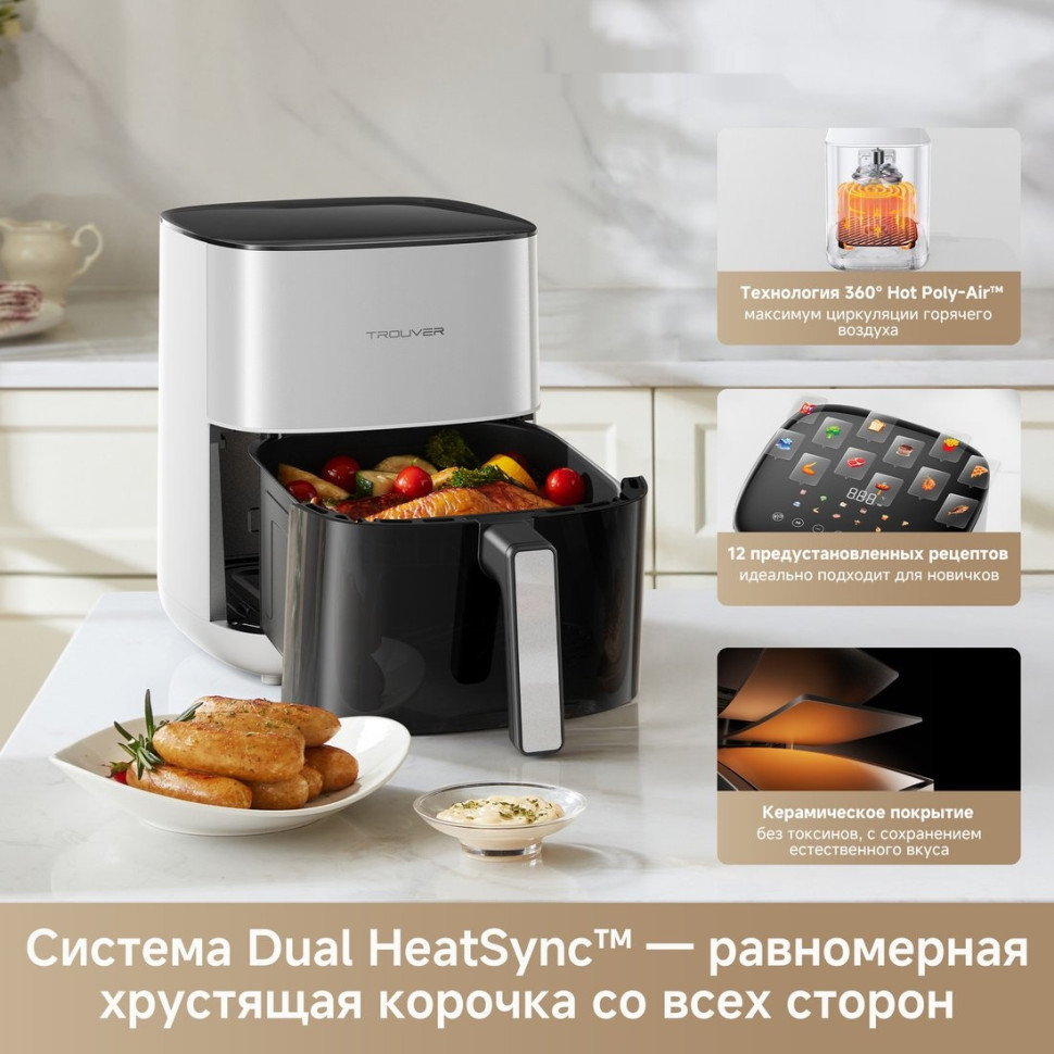 Аэрогриль Trouver Air Fryer FD10s Pro 6L (белый)